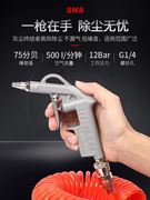 Air blow gun áp suất cao khí xả ống xả súng bụi bụi loại bỏ bụi khí nén công cụ khử nhiễm khí thổi súng - Công cụ điện khí nén