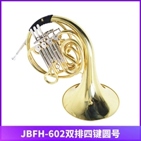 Подлинный Jinbao JBFH-602 F/BB Professional Двойной четырех рядовой краска с четырьмя ключами