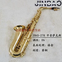 Jinbao Alto Saxophone JBAS-270 Nhạc cụ ban nhạc chuyên nghiệp - Nhạc cụ phương Tây kèn saxophone alto