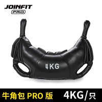 Версия Pro Horn Bag Pro [4 кг/размер]