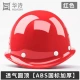 Mũ bảo hộ lao động đạt tiêu chuẩn chất liệu nhựa ABS thoáng khí nón bảo hiểm công trường chống va đập