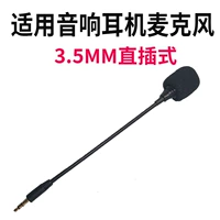 Маленький микрофон, ноутбук, колонки, наушники с аксессуарами, 3.5мм