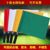 Отправить флаг флага флага флагма флагма флагма, флаг сигнала обучения легкой атлетики, флаг красного и желтого флага