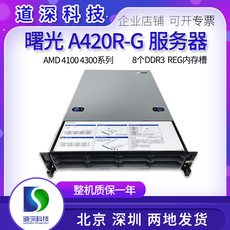 Сервер 曙光a420r-g 2u存储网吧服务器 游戏挂机 双路amd cpu