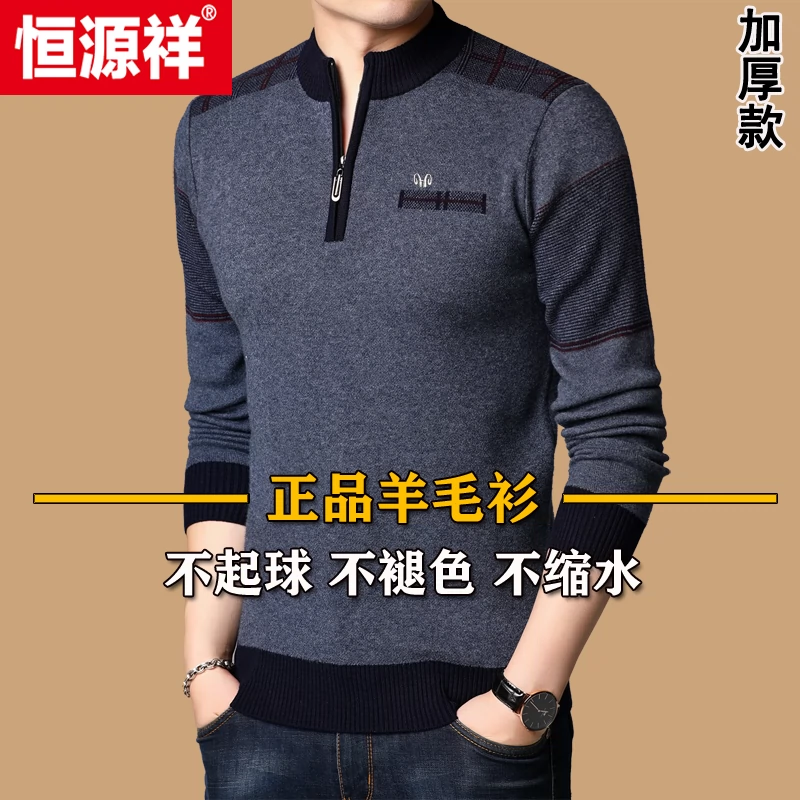 Áo len len nam mùa đông Hengyuanxiang cho trẻ trung và trung niên dây kéo cao nửa cổ áo len dày áo len nam ấm áp áo len - Cặp đôi áo len