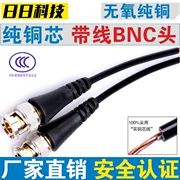 Dây đai giám sát Đầu nối BNC mạ vàng Dây đuôi Q9/dây nhảy bnc đồng nguyên chất 15cm/lưới đầu Q9 mạ vàng có dây đuôi