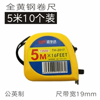 Полная желтая 5 -метровая лента [шириной 19 мм] 10