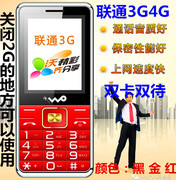 Mobile Unicom 4G3g thẻ kép ông già nút thẳng từ lớn giọng nói cũ điện thoại di động BIDITOO Bai Ditong