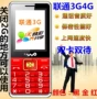 Mobile Unicom 4G3g thẻ kép ông già nút thẳng từ lớn giọng nói cũ điện thoại di động BIDITOO Bai Ditong giá điện thoại oppo a3s