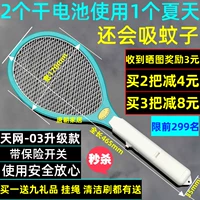 Skynet 03 Lake Lan Buy One Get Nine 3 предложения цены