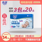 Tã giấy siêu mỏng cho bé Yin Yin S M L XL bốn mã tùy chọn cho bé sơ sinh siêu mỏng thoáng khí - Tã / quần Lala / tã giấy