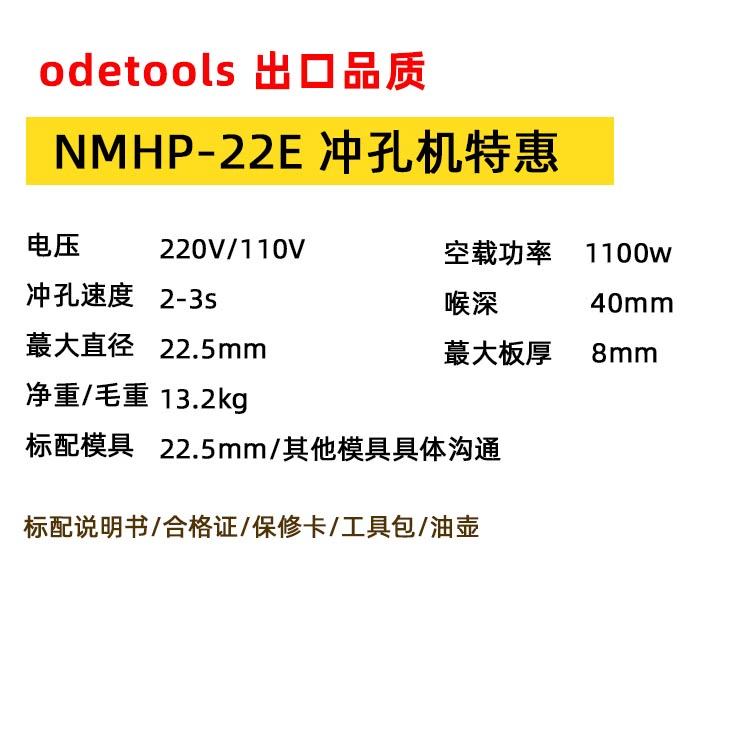 Belton điện cầm tay thủy lực máy đục lỗ 12mm góc sắt kênh thép máy đục lỗ cầm tay nhỏ thép không gỉ lỗ mở máy đột lỗ thủy lực đột lỗ cầm tay 