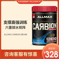 Allmax Carbion мышечные мышечные увеличение затягивает углеводы и минеральные напитки электролита