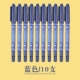 Синий 10