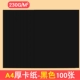 230GA4 толстая карта бумага Black 100 листов