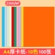 230GA4 Card Paper 10 Color смешанные 100 листов