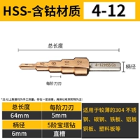 4-12 мм (HSS CO/M35)