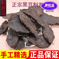Shouwu Authentic Bree -Bree -Bree Black Beans, Shouwu Blockbuster 500G Китайские лекарственные материалы He Shouwu Anti -Dewang волосы черные волосы