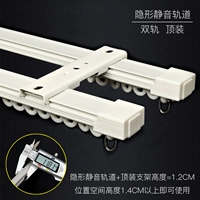 H606 Ultra -Thin Pright Rail Dual -Track Top установка