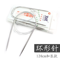 120cm số 6-16 đan kim đan sợi của các loại vòng kim thép không gỉ dệt công cụ ba Yan thẻ - Công cụ & vật liệu may DIY kim khâu
