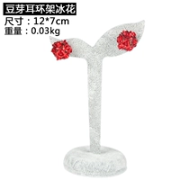 Уши из фасоли, ледовый цветок бархат