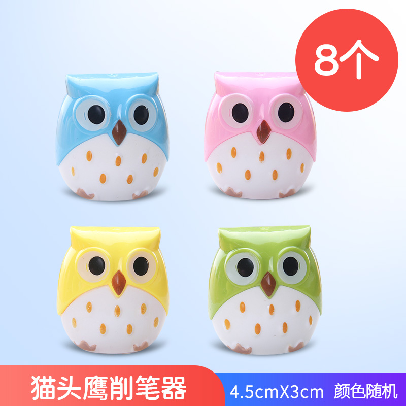 Pencil Sharpener (Random) 8children prize gift kindergarten pupil Classroom reward Small gift Stationery children birthday Stationery gift