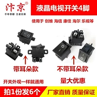 Бесплатный пост Changhong TCL Hisense Konka Skyworth LCD -телевизор Electrical Source Source Switch 4 -Foot Double -Knife Accessories