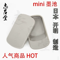 Япония импортированные открытые продукты Mini Ink Pond Pord Portable Box
