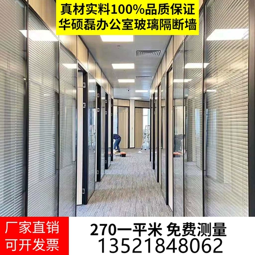 Пекинский офис крытый стеклянный перегород