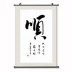 Phong cách Trung Quốc mới học trang trí hội họa thư pháp văn phòng bức tranh treo dọc phòng trà nền tường bức tranh tường mô hình thư pháp và hội họa đầy cảm hứng tranh câu đối Thư pháp / Hội họa