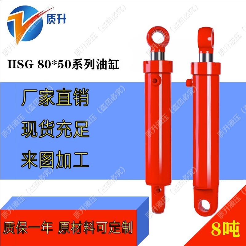 xi lanh thủy lực parker Xi lanh thủy lực 8 tấn Xi lanh thủy lực hai chiều HSG80 * 50 phụ kiện trạm bơm thủy lực nâng nhỏ xi lanh thủy lực cảm biến hành trình xi lanh thủy lực xy lanh thủy lực parker