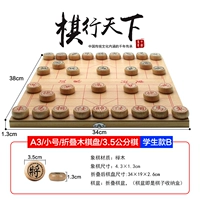 A3/Trumpet/Folding Wood Chessoard/3,5 кубические шахматы