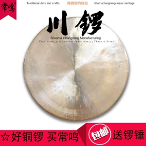 Changming Tong Drum 35 -см. Круглый пограничный самолет.