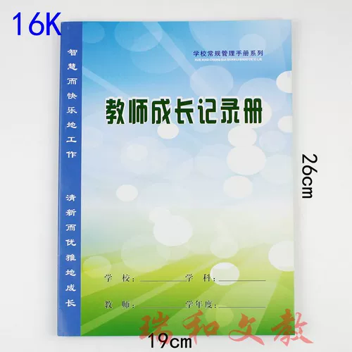 Рабочий книга роста