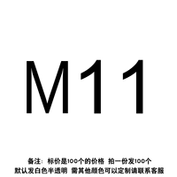 H-M11 (100)