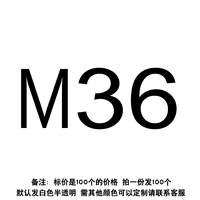 Белый H-M36 (100)
