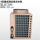 5 -box Body Top Wind One Cold 380V