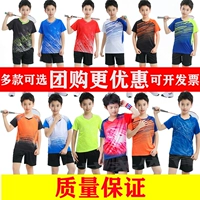 Летний быстросохнущий детский комплект для мальчиков для бадминтона, футбольная форма для школьников для настольного тенниса, спортивный костюм, детская одежда
