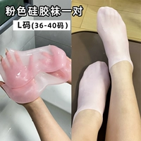 Розовые силиконовые носки все носки для ног L
