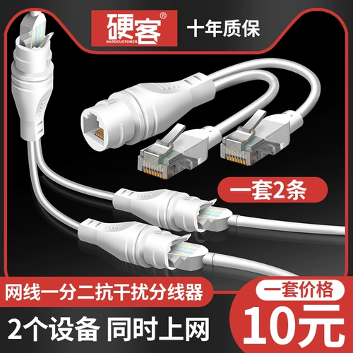 Semiper Semiper Cable Semiper Cable Cable One -Point On -Dicked Internet широкополосная сеть -дивизии мониторинга для перетаскивания разъема на два