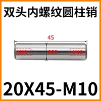 Двуглавая нить 20x45-M10 (5)