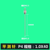 P4 φ1.0*40 мм