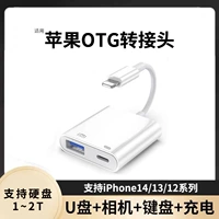 OTG Rotor подходит для Android Apple iPhone Mobile Phone U Disk Typec Converter USB в осветительный порт