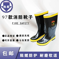 97 Огненные резиновые ботинки Обильные офицер пожарной потухание защитных пожарных по защите