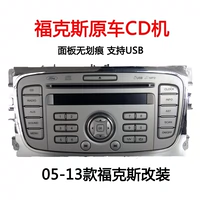 Модифицированный 09 Changan Ford Classic Fox CD Machine Оригинальный автомобиль разборка автомобиль USB Radio без навигации