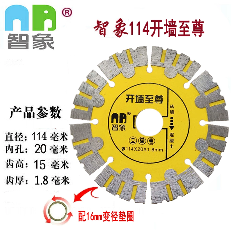 lưỡi cắt gạch bàn đẩy Lưỡi cắt bê tông Zhixiang 114 lưỡi cắt thủy điện máy mài góc khe vua lưỡi 156 lưỡi cưa tường kim cương đĩa cắt gạch đĩa cắt gạch Lưỡi cắt gạch