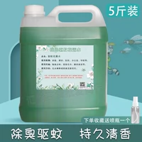 Dragon Perfume Flower Dew Water 2,5 кг5 котли из больших бочковых комаров репеллент дезодорант -аромат