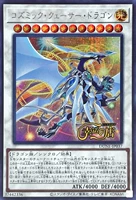 [Mechen King Lucky Store] UR Gold Flash/UTR STEREO/SER SIRLIVER COSMIC COSMIC STAR Dragon 1201