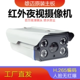 2 миллиона сетевых камер 3 миллиона HD Home Mobile Phone Infrared Night Vision Outdoor № 1080p Монитор