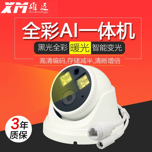 Black Light 5 миллионов Sony Smart Smart LighT